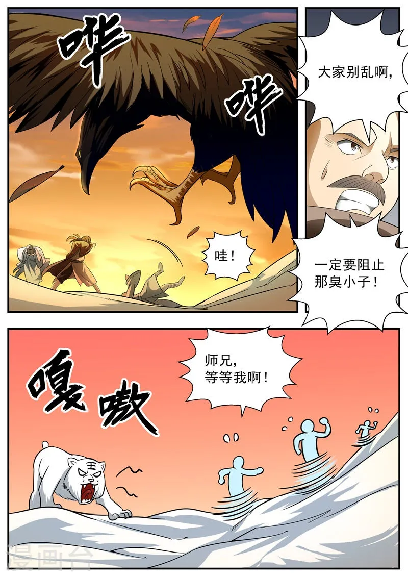 第63话 第2页