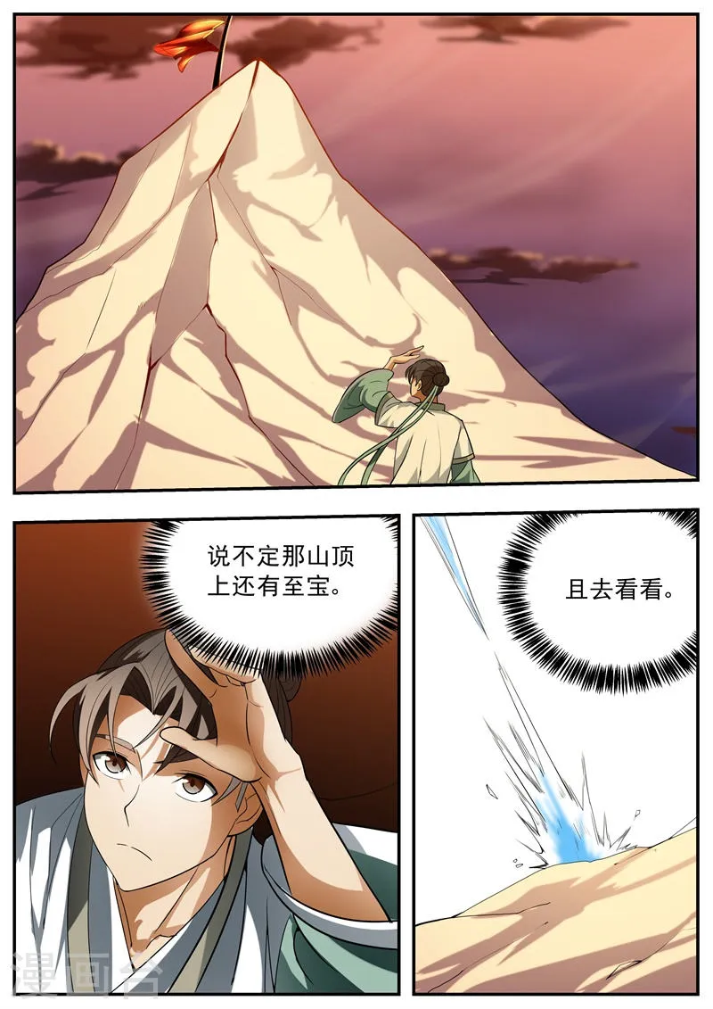 第63话 第3页