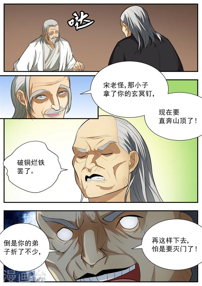 第63话 第4页