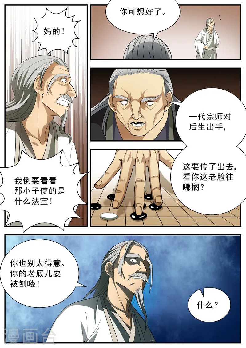 第63话 第5页