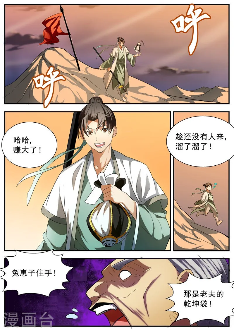 第63话 第6页