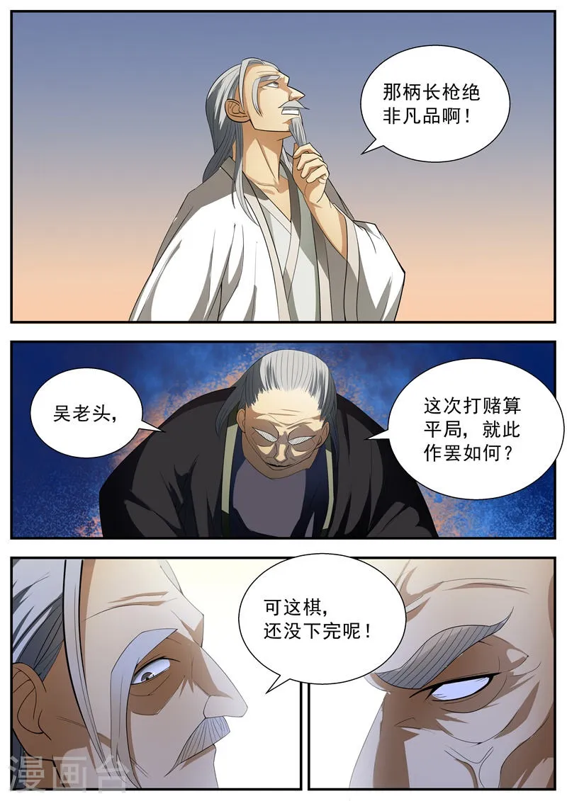 第63话 第7页