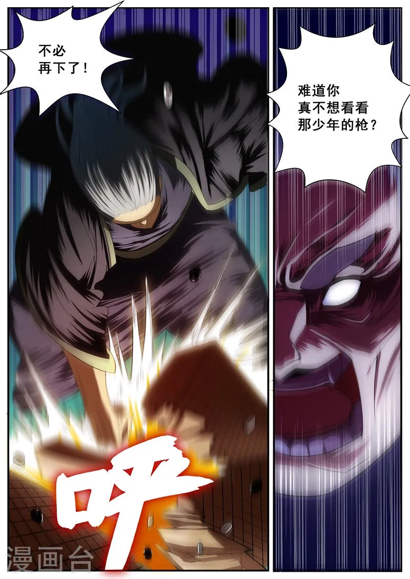 第63话 第8页