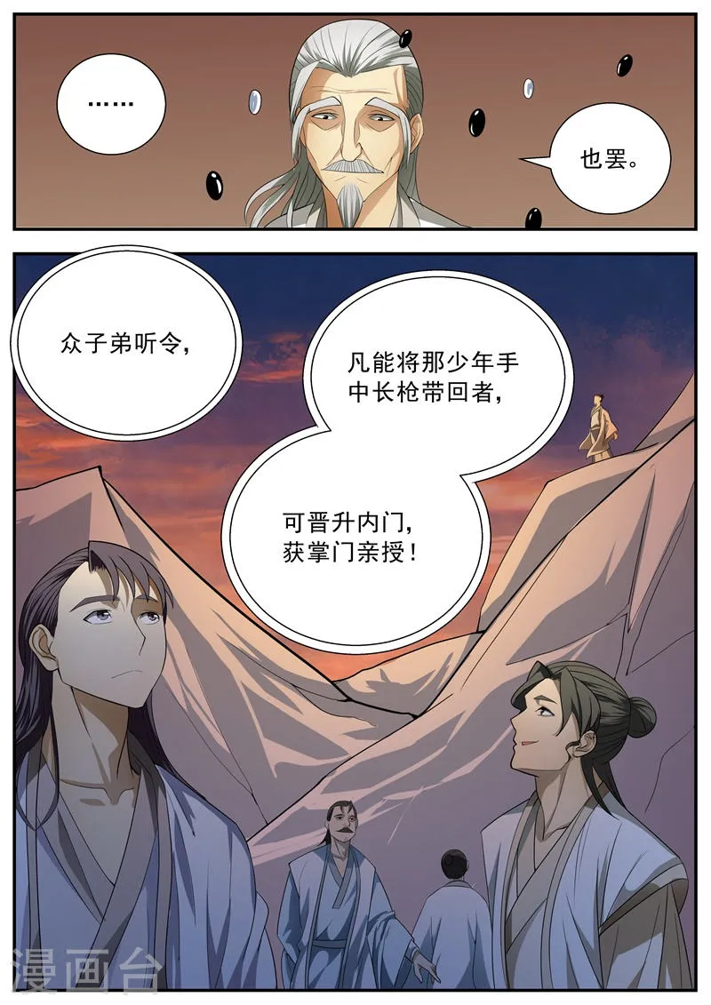 第63话 第9页