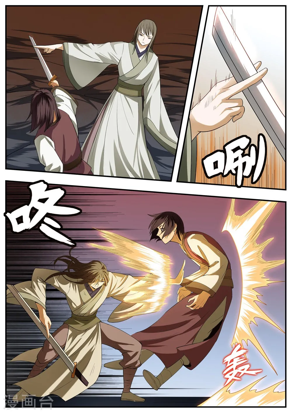 第115话 第4页