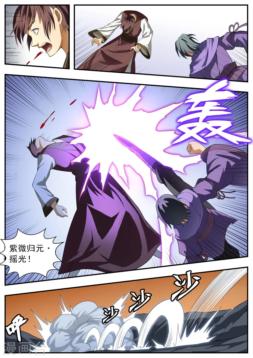 第115话 第5页