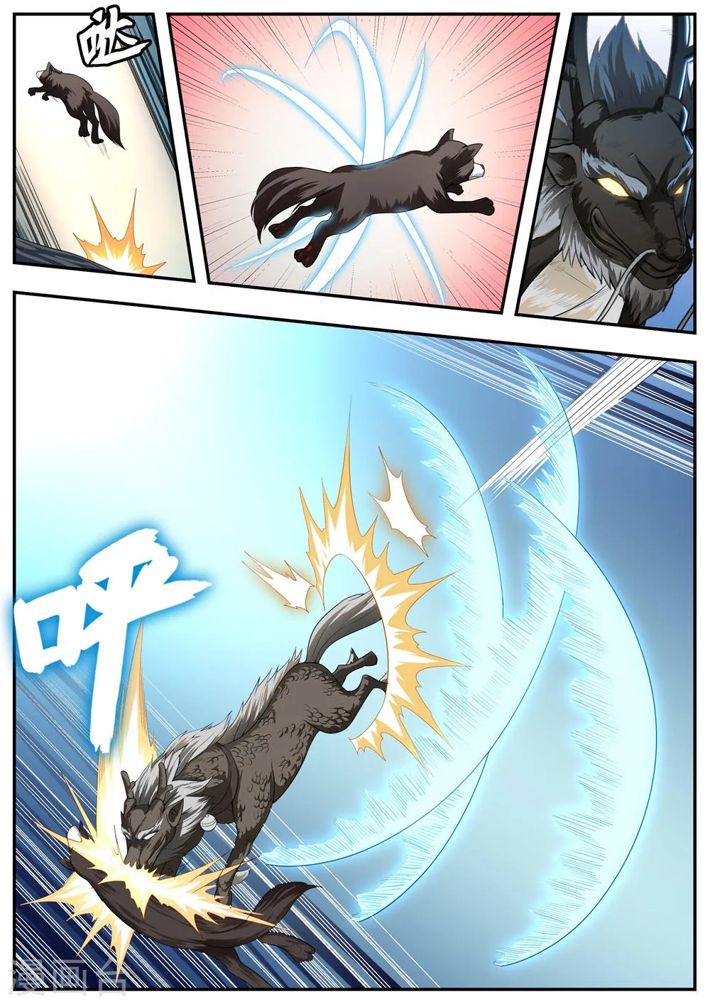 第115话 第7页