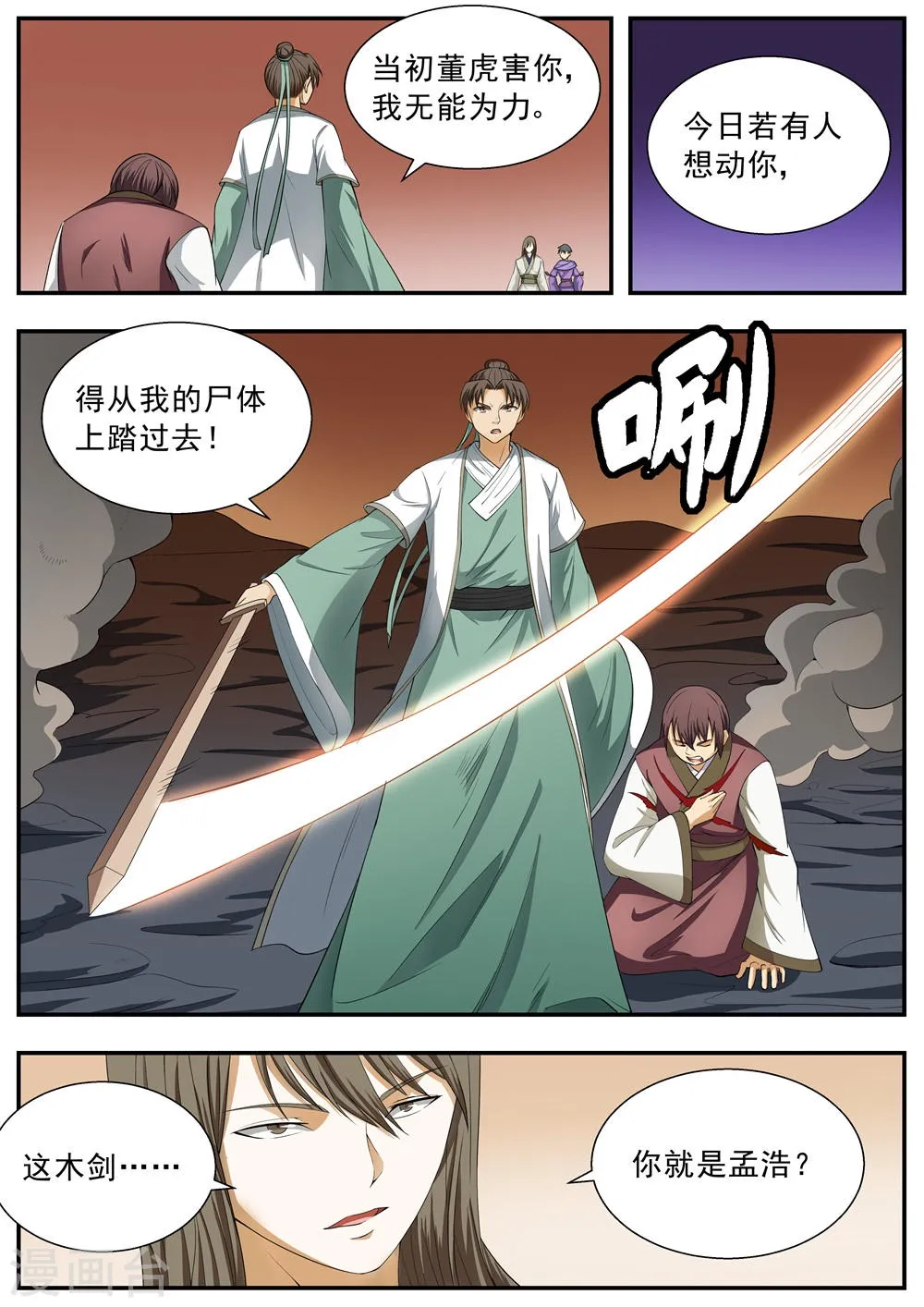 第115话 第10页