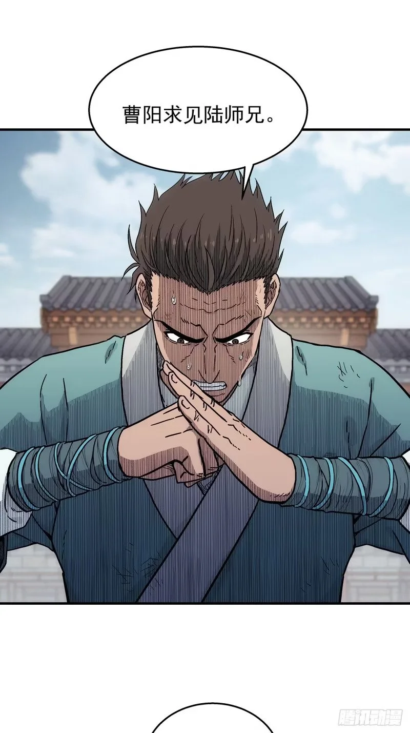 第7话：凝气三层的敌人 第7页