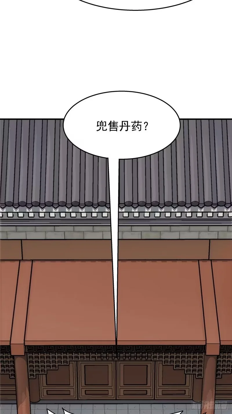 第7话：凝气三层的敌人 第9页