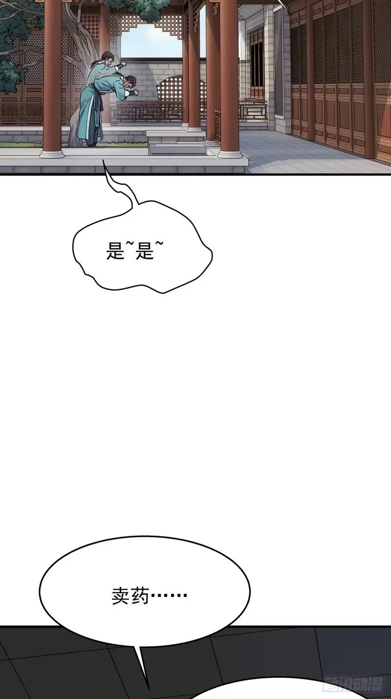 第7话：凝气三层的敌人 第12页