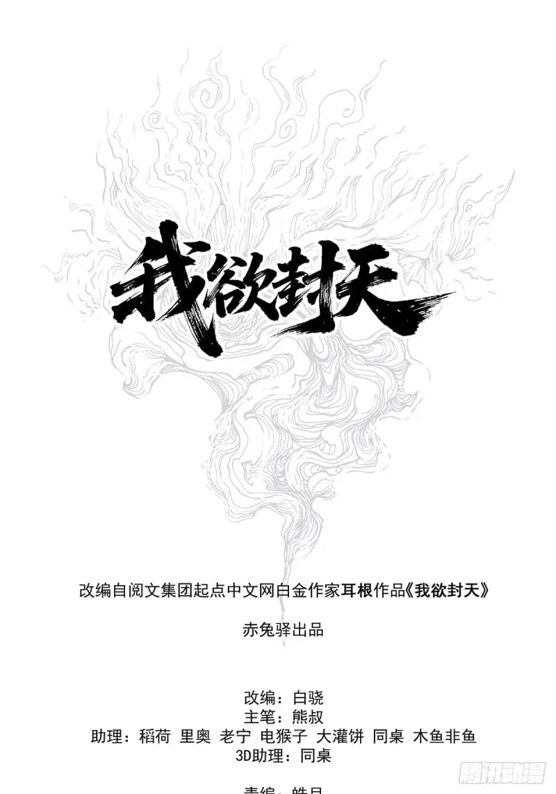 第7话：凝气三层的敌人 第15页