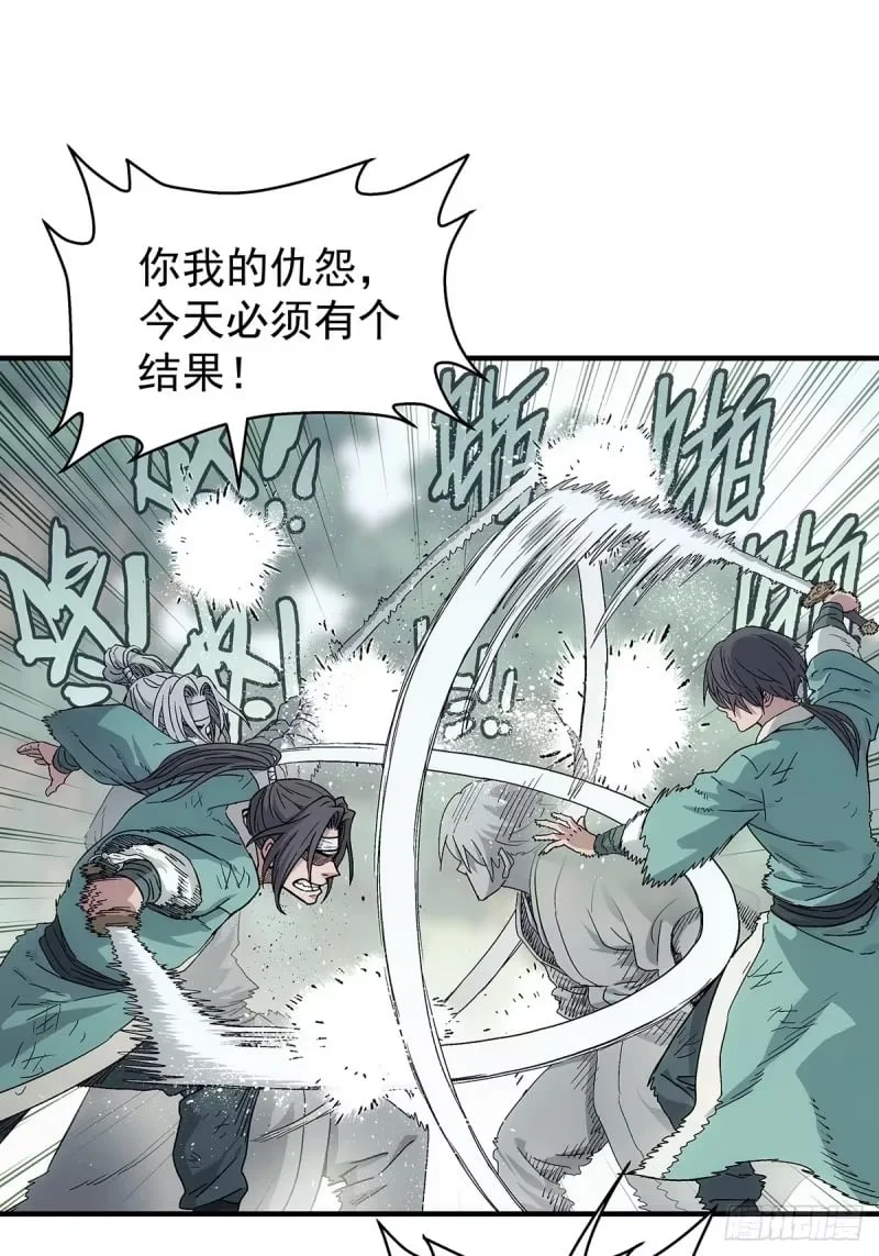 第7话：凝气三层的敌人 第20页