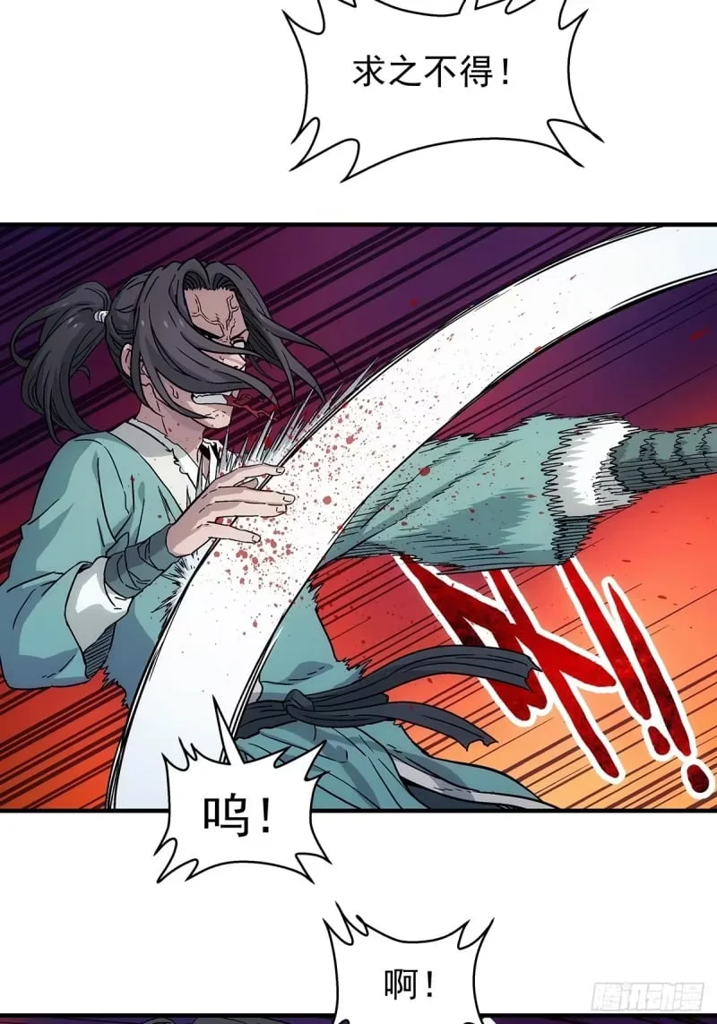 第7话：凝气三层的敌人 第21页