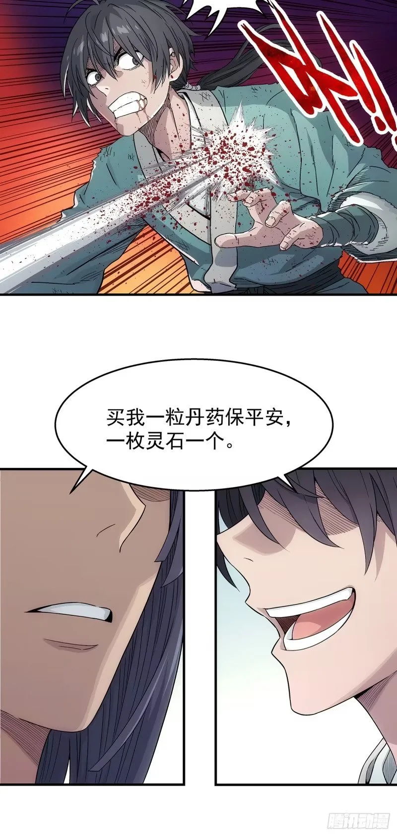 第7话：凝气三层的敌人 第22页