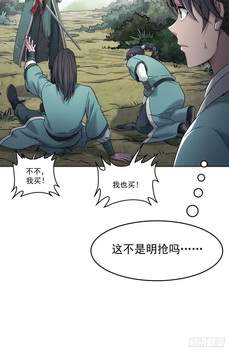 第7话：凝气三层的敌人 第30页