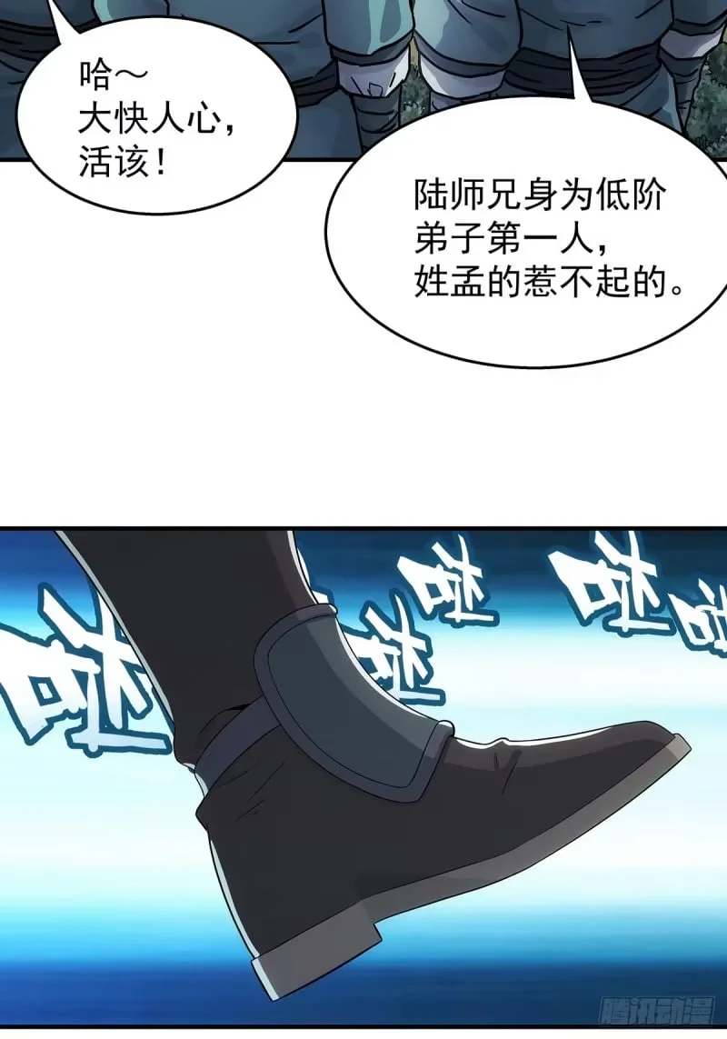 第7话：凝气三层的敌人 第37页