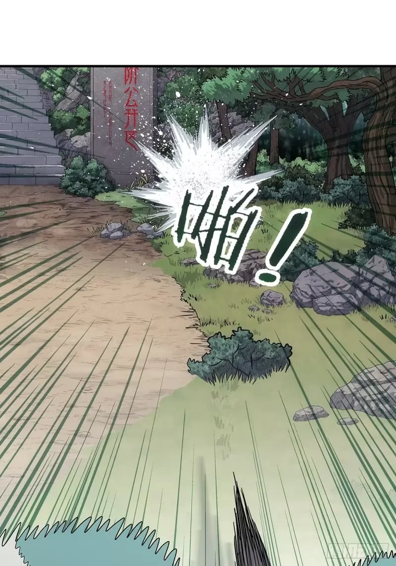 第7话：凝气三层的敌人 第39页