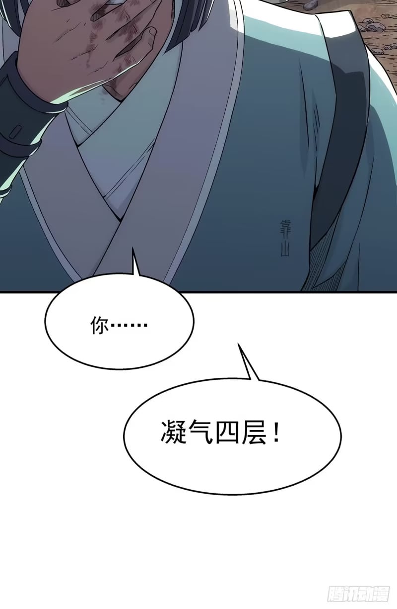 第7话：凝气三层的敌人 第53页