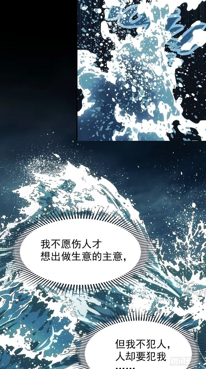 第7话：凝气三层的敌人 第59页