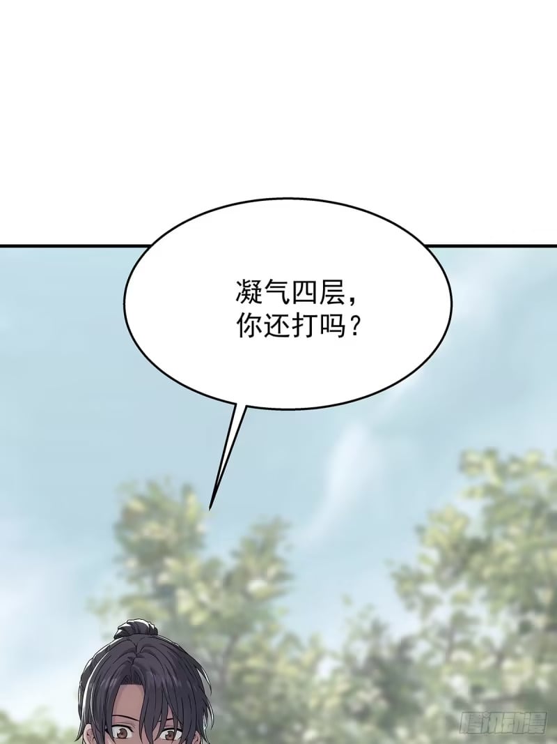 第7话：凝气三层的敌人 第62页