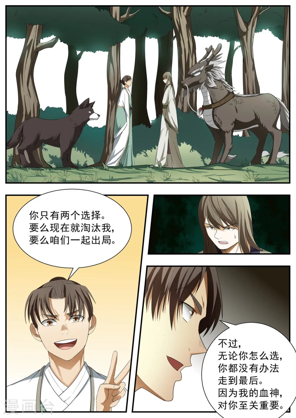 第121话 第1页