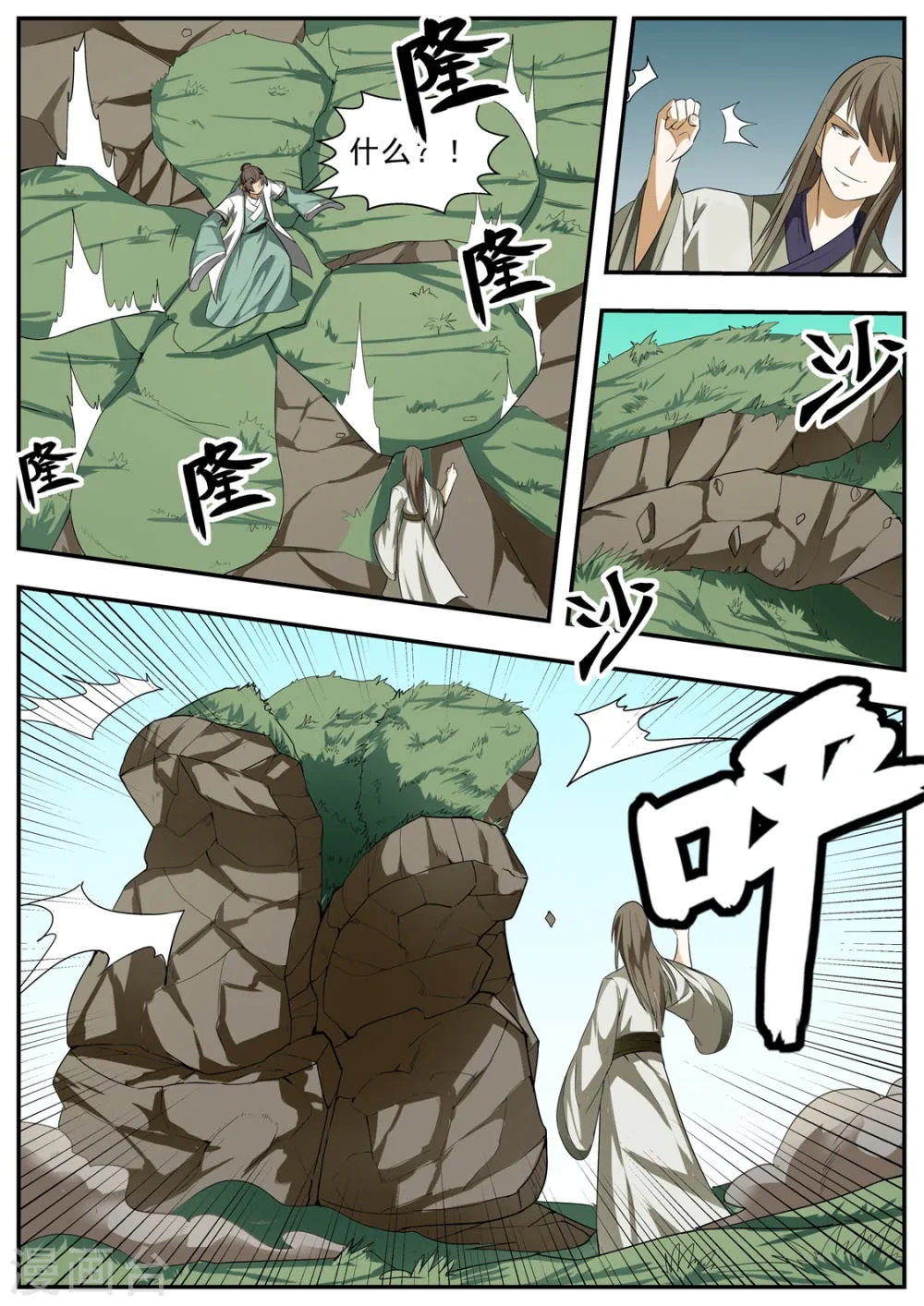 第121话 第5页
