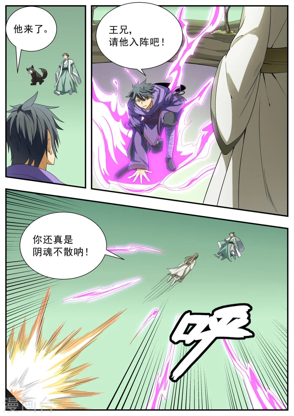 第121话 第12页