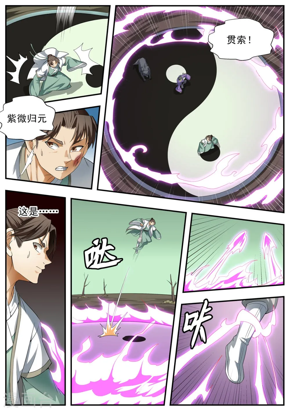 第121话 第14页