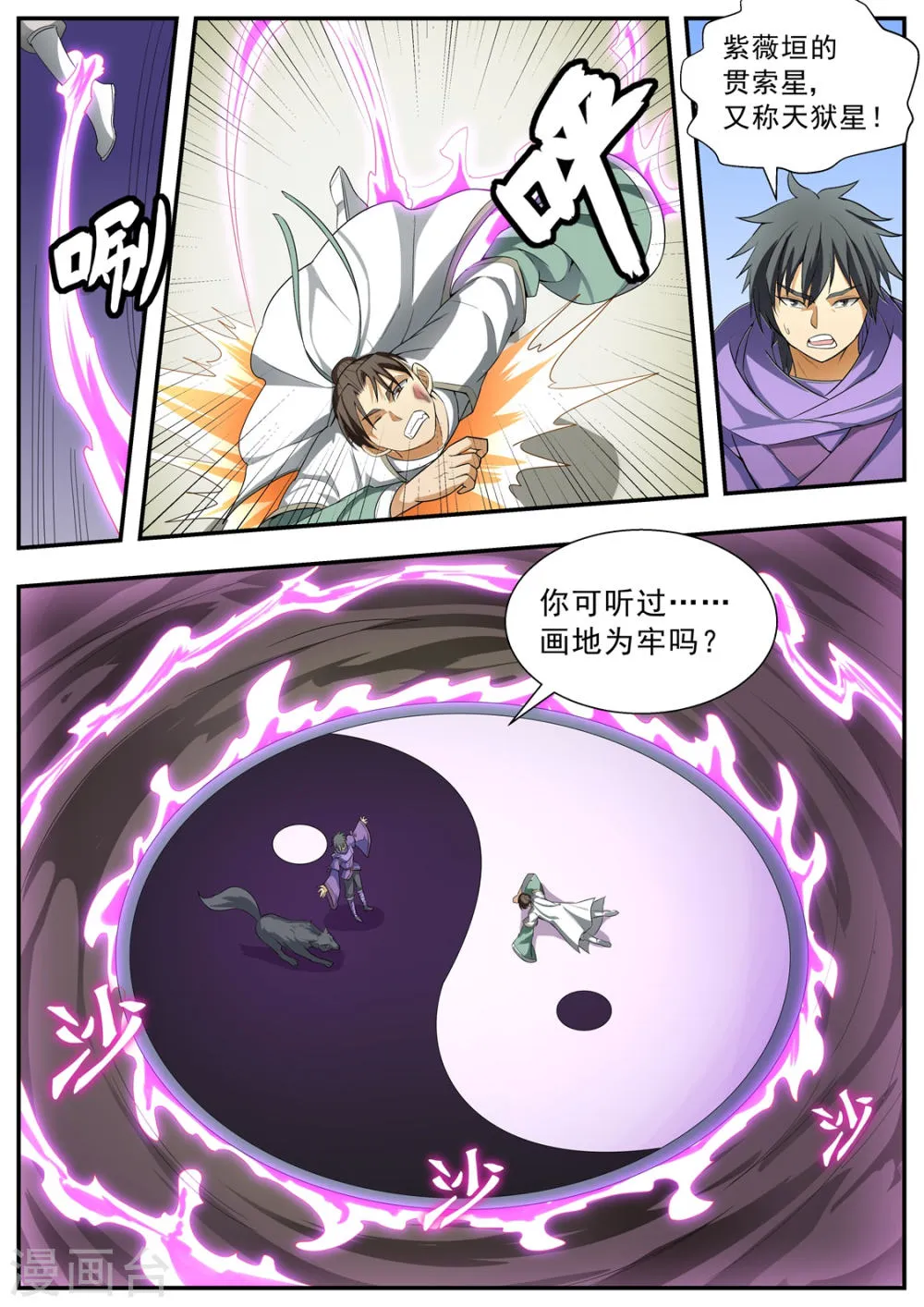 第121话 第15页