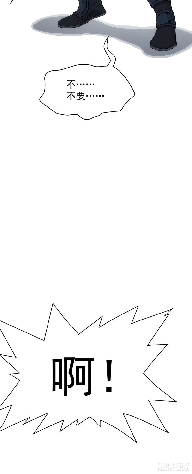 第8话：废你修为 第36页