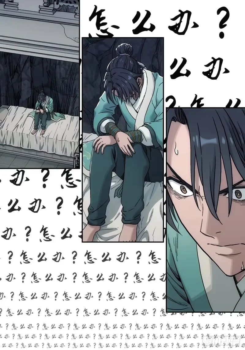 第8话：废你修为 第55页