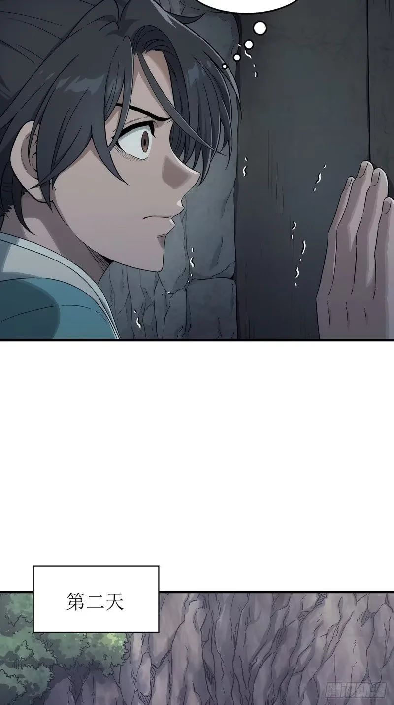 第8话：废你修为 第59页