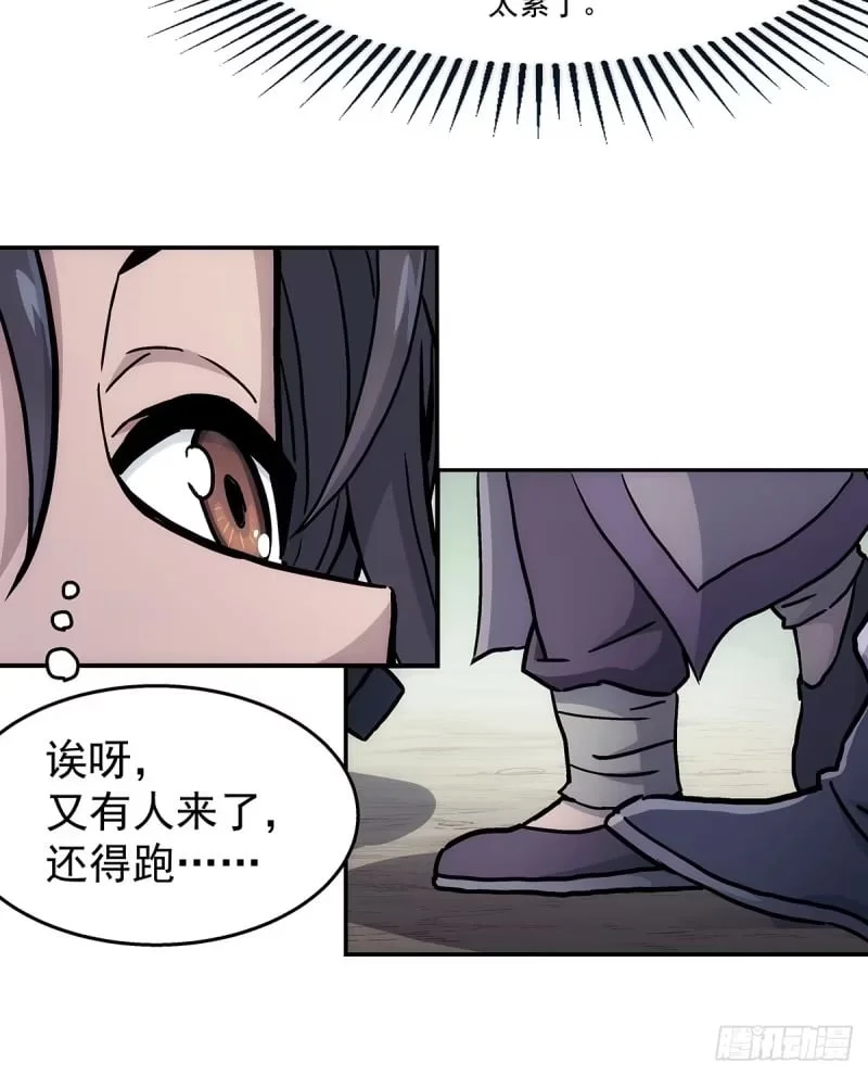 第37话：死气 第9页