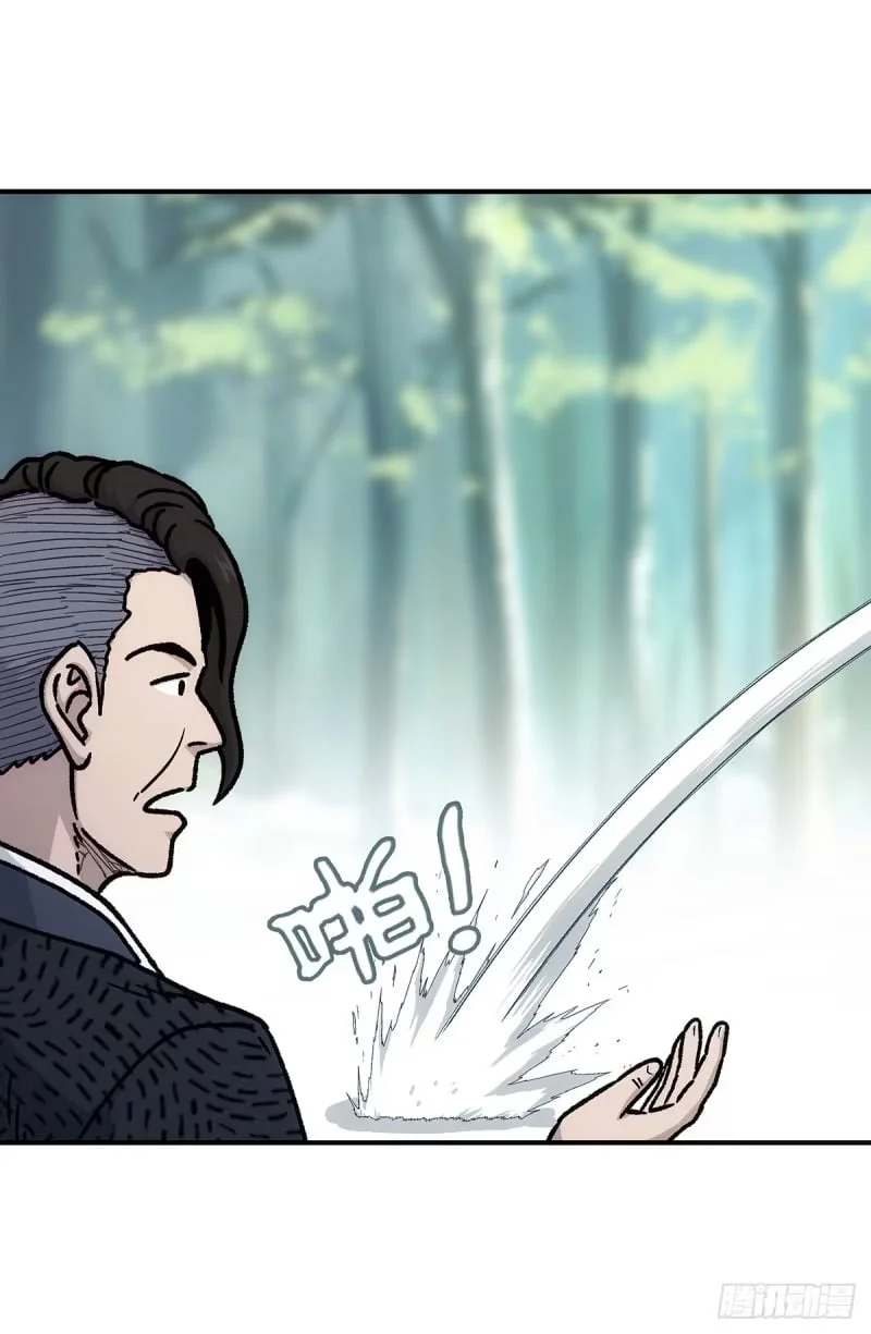 第37话：死气 第13页