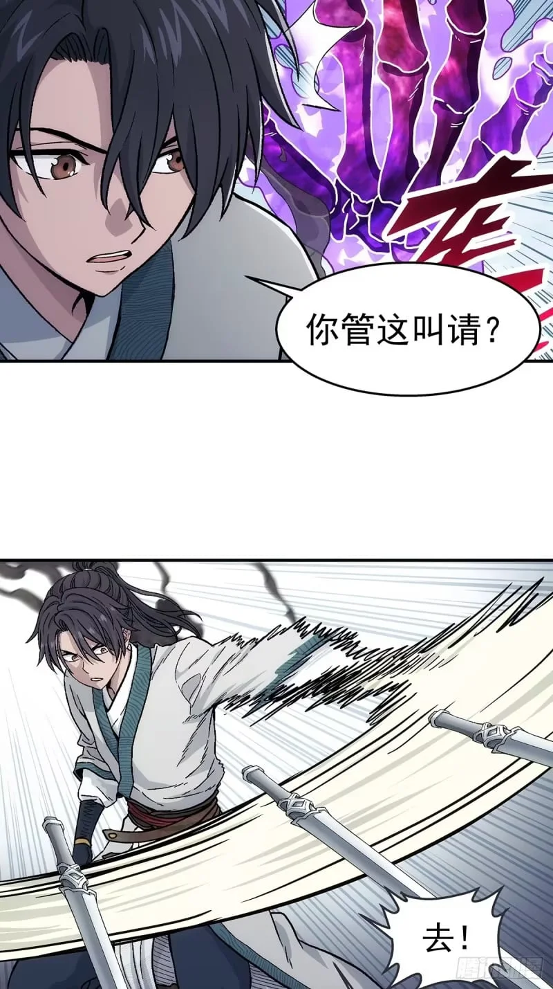 第37话：死气 第16页