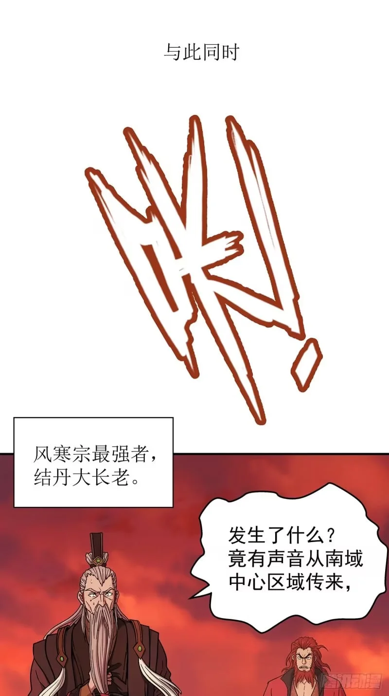 第37话：死气 第27页
