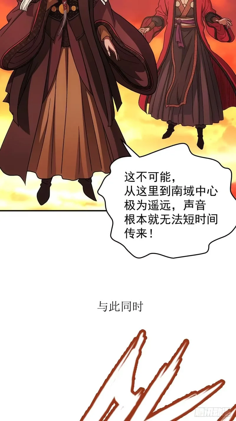 第37话：死气 第28页