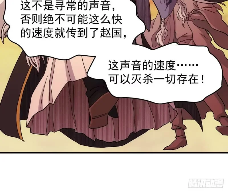 第37话：死气 第31页