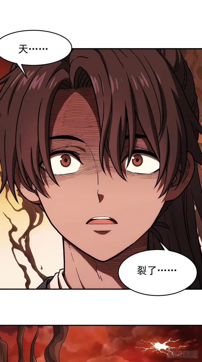 第37话：死气 第33页