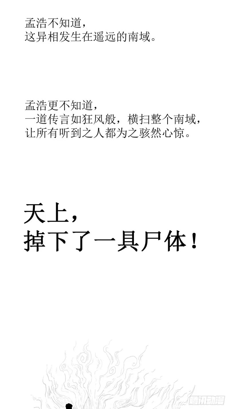 第37话：死气 第42页