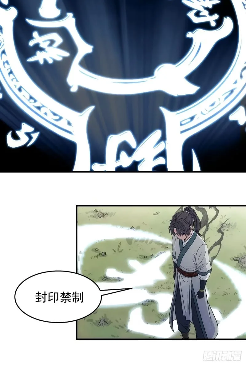第37话：死气 第44页
