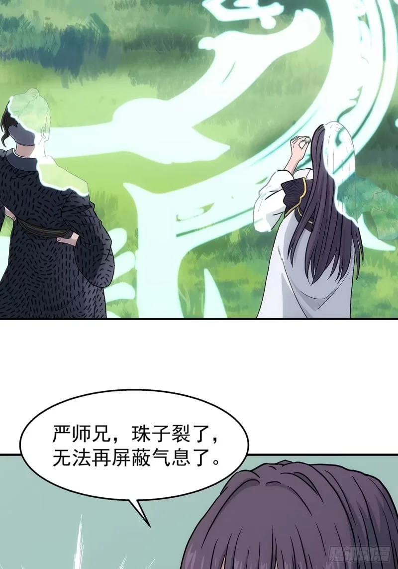 第37话：死气 第46页