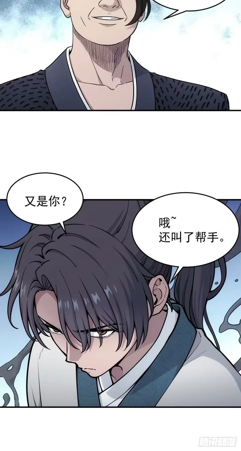 第37话：死气 第48页