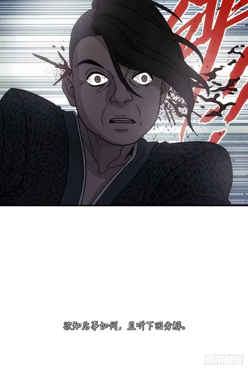 第37话：死气 第56页