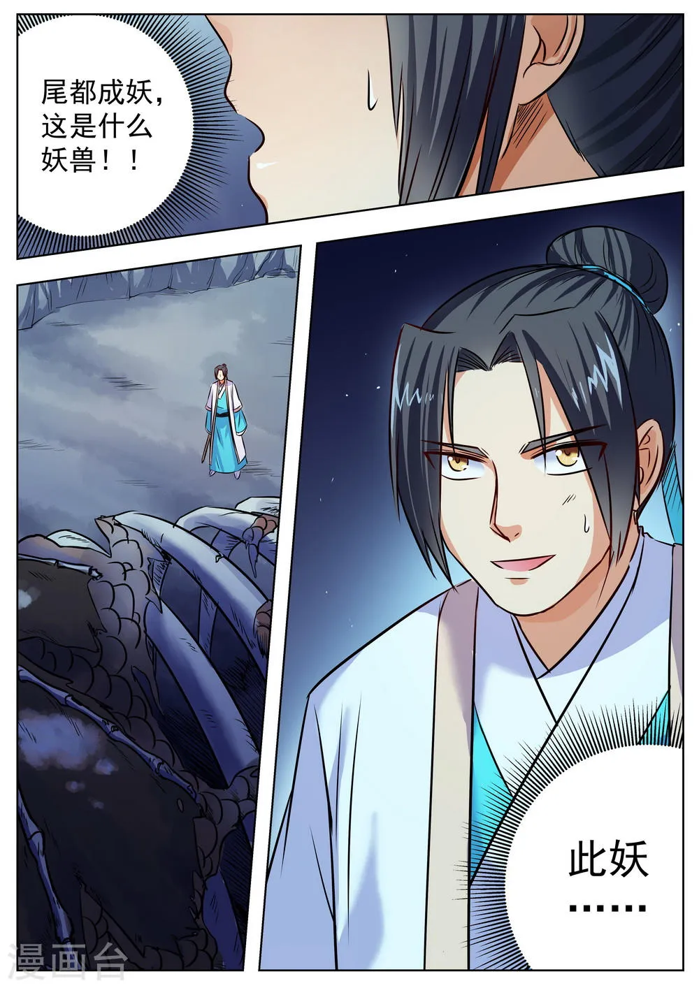 第28话 第4页