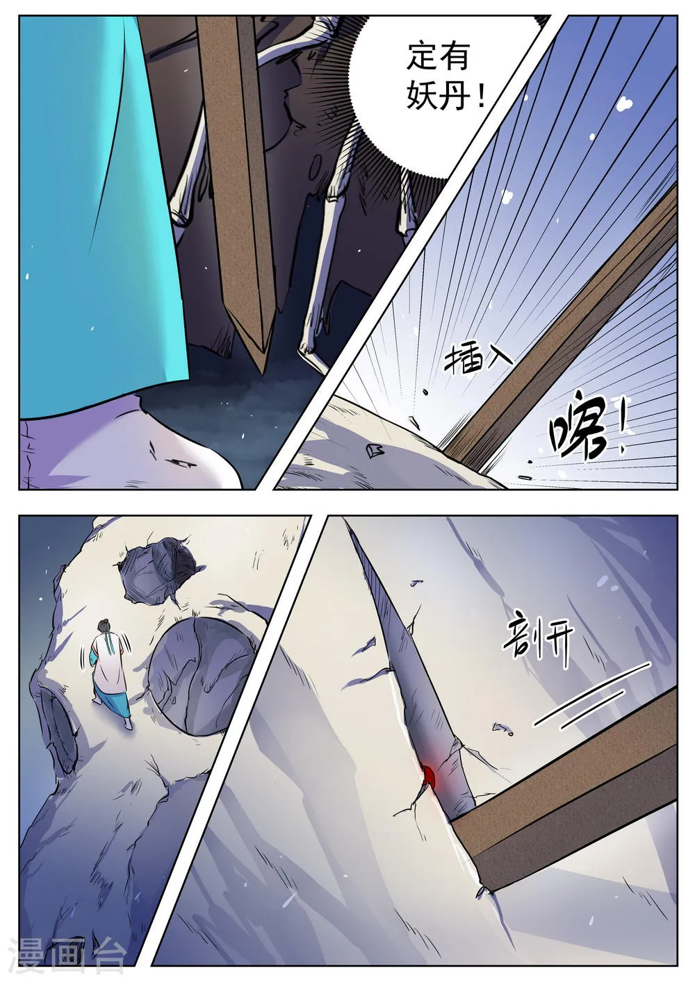 第28话 第5页