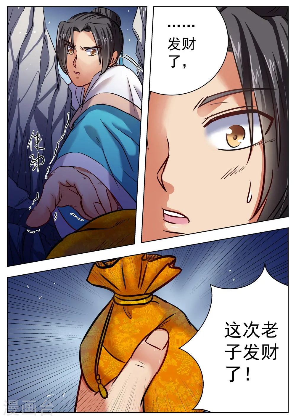 第28话 第7页