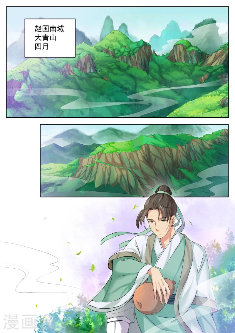 第1话 第2页