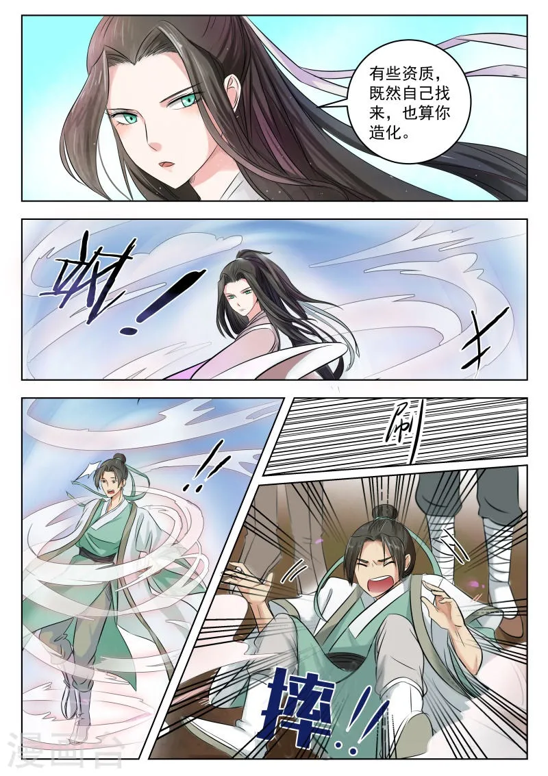 第1话 第9页